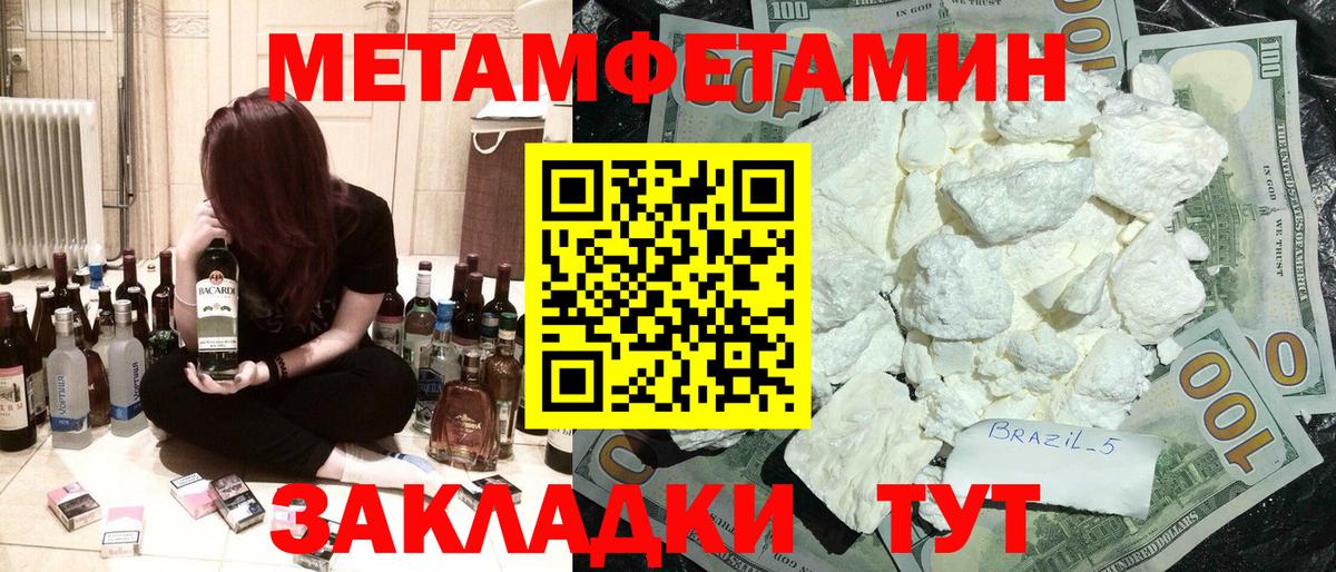 Амфетамин Premium Курчатов
