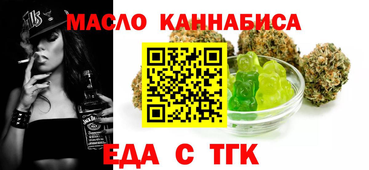 Курчатов  Canna-Cookies марихуана  Вход с VPN 