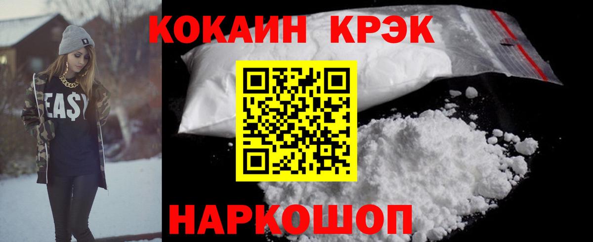 Cocaine Columbia  Вход с VPN  Курчатов 