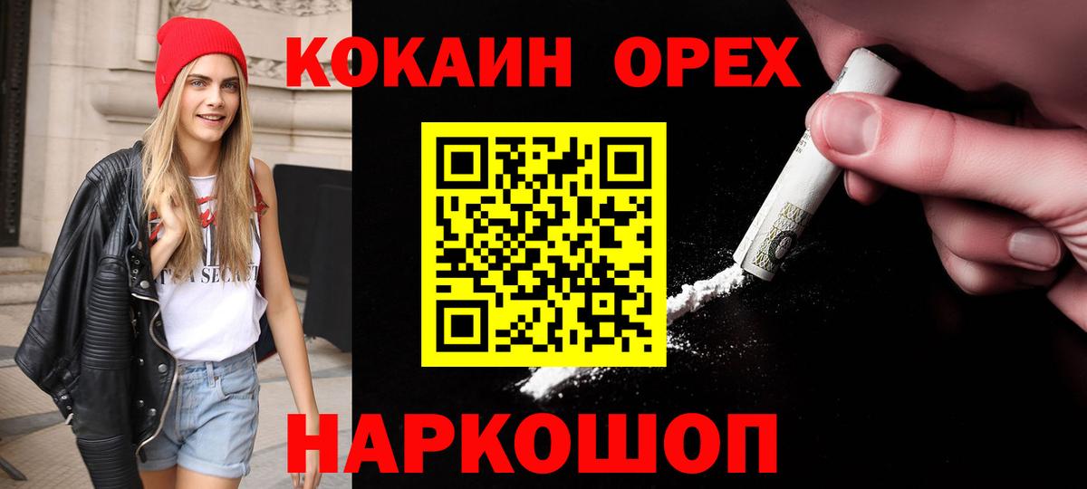 COCAIN Columbia Курчатов