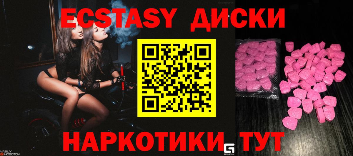 ЭКСТАЗИ Punisher Курчатов