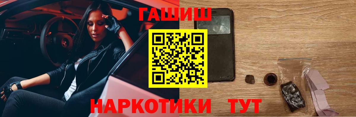 ГАШИШ Изолятор Курчатов