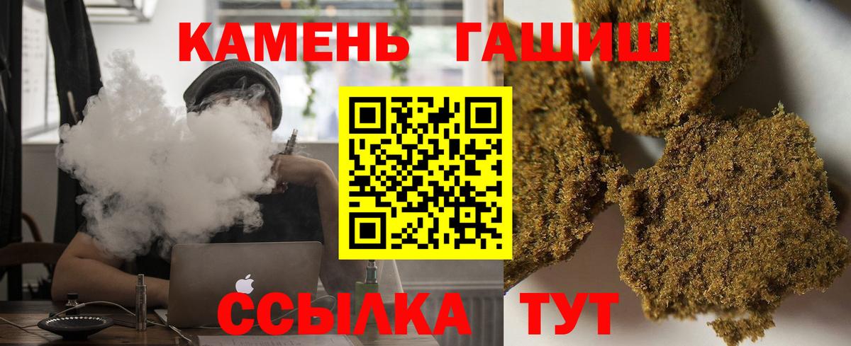 Гашиш hashish  Вход с VPN  Курчатов  купить наркоту  Гашиш hashish 