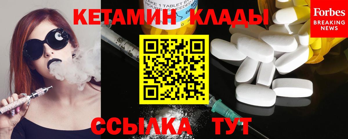 Кетамин ketamine Курчатов