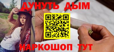 марихуана Будённовск