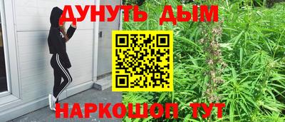 марихуана Будённовск