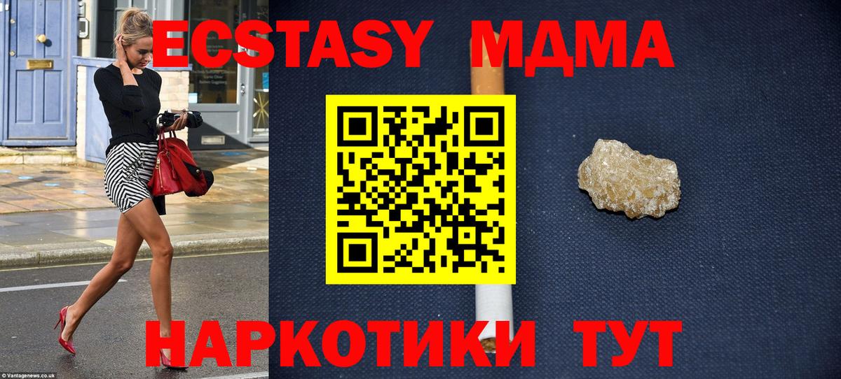 Курчатов  MDMA VHQ  Вход с VPN  МДМА Molly 