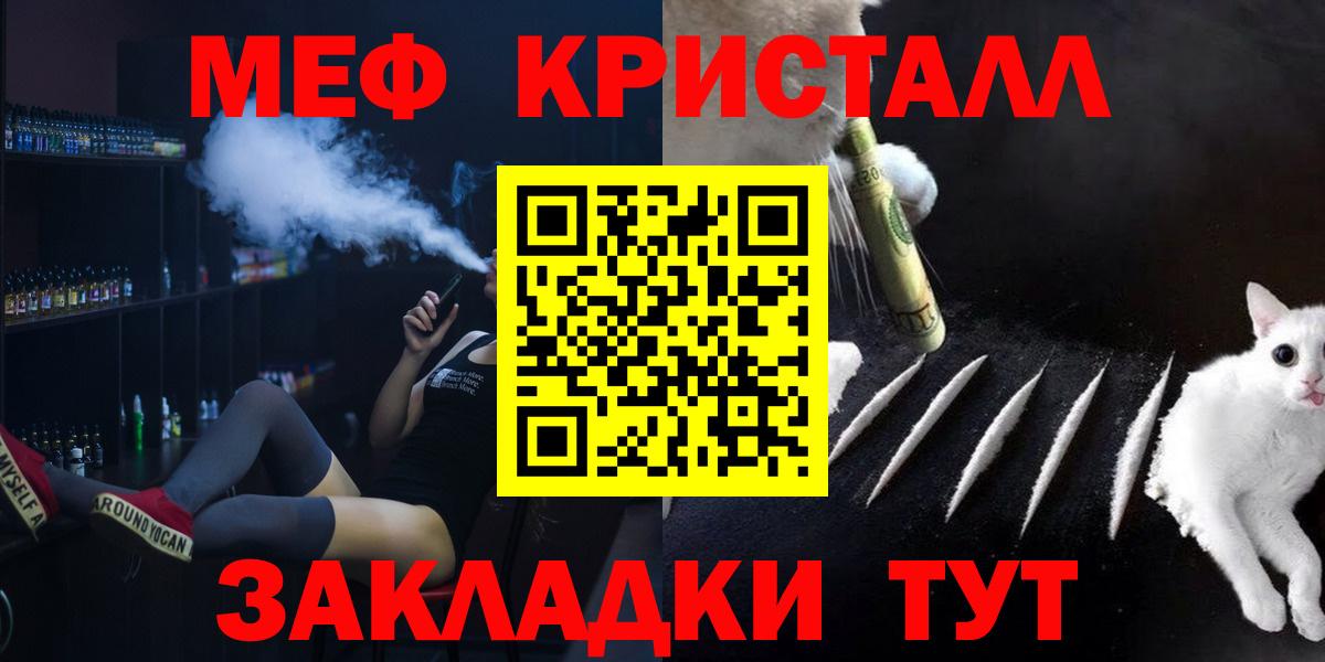 МЕФ 4 MMC  купить закладку  МЯУ-МЯУ  Меф  Курчатов  Вход с VPN 