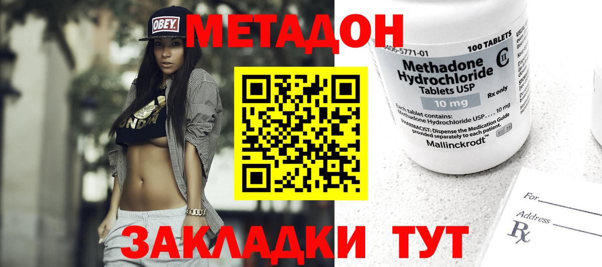 omg ссылка  Вход с VPN  Курчатов  МЕТАДОН VHQ 