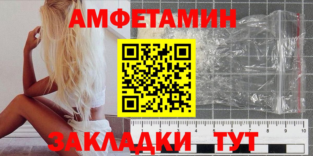 МЕТАМФЕТАМИН Декстрометамфетамин 99.9%  МЕТАМФЕТАМИН Декстрометамфетамин 99.9%  Курчатов  Вход с VPN 