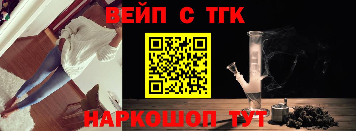 ТГК Wax Курчатов